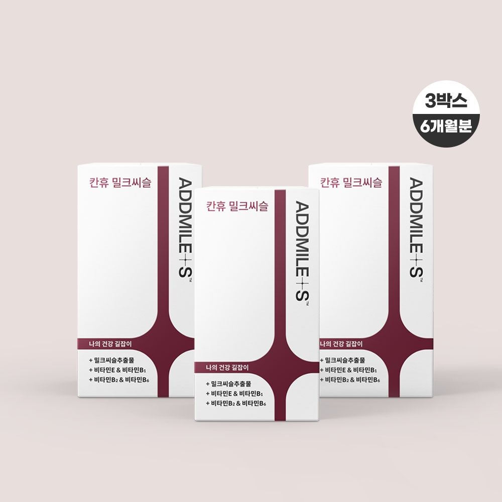 <b>애드마일스</b> 간에좋은 밀크시슬 영양제 간보호제 칸휴밀크씨슬 <b>실리마린</b> 900mgx60정 3개