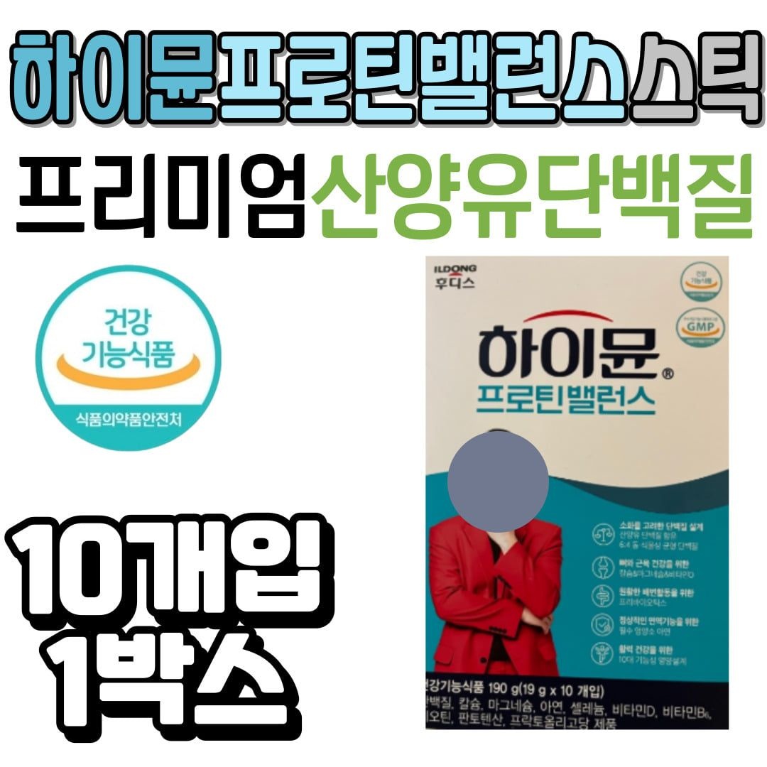 하이뮨 프로틴 밸런스 스틱 프리미엄 산양유 단백질 <b>일동후디스</b> 건강기능식품 <b>프락토올리고당</b> 성인 어른 마그네