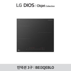 LG전자 LG 디오스 오브제컬렉션 3구 인덕션 빌트인 BEI3QEBLO
