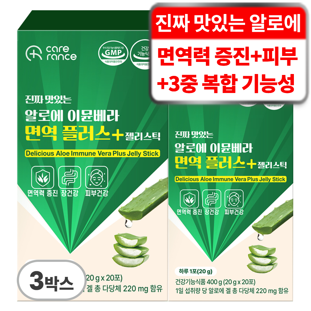 케어란스 진짜 맛있는 알로에 이뮨베라 면역 플러스+젤리 스틱  3박스  20회분
