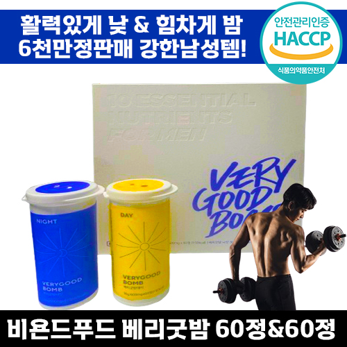 <b>비욘드푸드</b> 베리굿밤 데이&amp;나잇 사은품 알약통 선물 세트 남성 남자 활력 기력 체력 추천 <b>마카</b> 아르기닌 아연  1개  120정