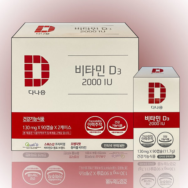 <b>다나음</b> <b>다나음</b> 비타민D3 2000IU 대용량 90캡슐x2ea (6개월분)