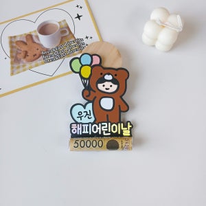 어린이날 용돈토퍼 용돈봉투 조카선물 이벤트 5월5일, 와이키키토퍼