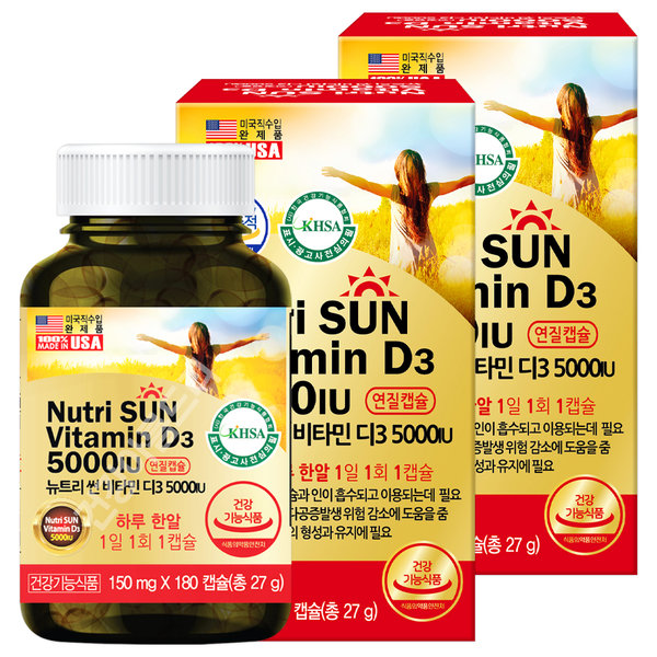 <b>메디썬</b> 미국 뉴트리썬 비타민D3 5000IU 2통/ 7無첨가 임산부 뼈건강
