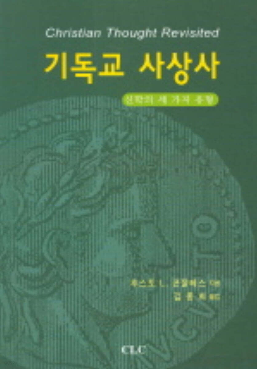 9788934108245