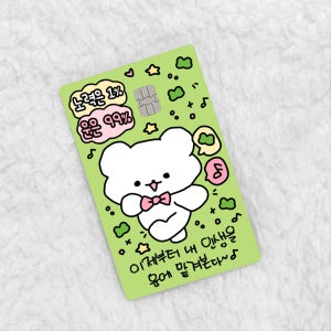 하찮은 운 카드스티커 카드스킨 카드커버 체크 신용카드, 로로빌리지