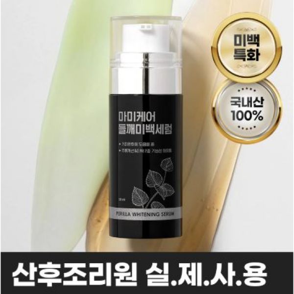 기미잡는 들깨기미세럼 / 강남 <b>산후</b>조리원 실제 기미관리 세럼! 99732