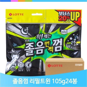 롯데 졸음껌 리필트윈 105g 24입 확깨는 자일리톨 후식 탕비실 주전부리