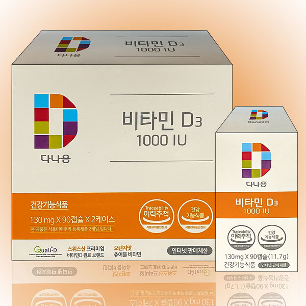 다나음 다나음 비타민D3 1000IU 대용량 90캡슐x2ea (6개월분)