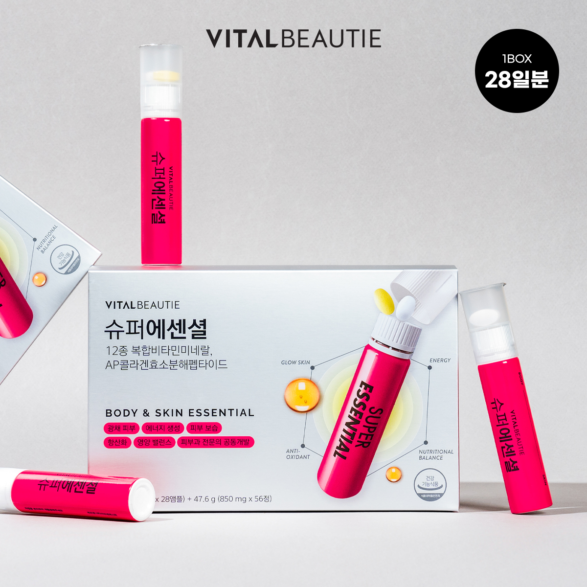 바이탈뷰티 슈퍼 에센셜 (액상 25ml + 정제 1.7g) x 28개입, 1개