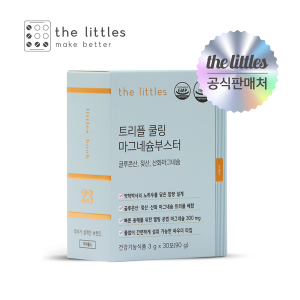 <b>더리틀스</b> 트리플 쿨링 <b>마그네슘</b>부스터 1박스(1개월분)