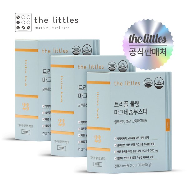 <b>더리틀스</b> 트리플 쿨링 <b>마그네슘</b>부스터 3박스(3개월분)