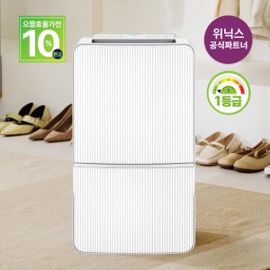위닉스 (으뜸효율)(혜택가 39만원대) 위닉스 21L 인버터 제습기 {DXWE210-OYK} 단독모델 퓨어그레이