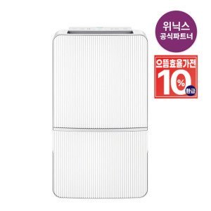 위닉스 (으뜸효율)위닉스 21L 인버터 제습기 {DXWE210-OYK} 단독모델 퓨어그레이