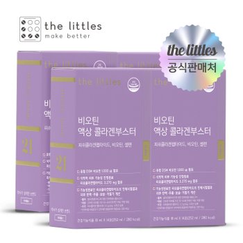 비오틴 액상 <b>콜라겐</b>부스터 4박스(14포x4)