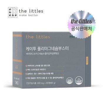 케이투폴리<b>마그네슘</b>부스터 1박스(1개월분)