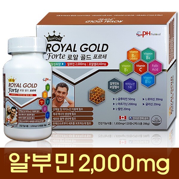 로얄 골드 포르테