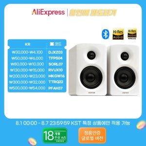 Edifier M60 컴팩트 데스크탑 2.0 스피커 고해상도 오디오 무선 LDAC 블루투스 5.3 USB-C AUX 입력 지원 EQ 설정 66W RMS