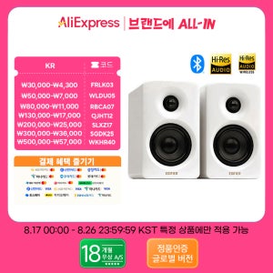 Edifier M60 컴팩트 데스크탑 2.0 스피커 고해상도 오디오 무선 LDAC 블루투스 5.3 USB-C AUX 입력 지원 EQ 설정 66W RMS