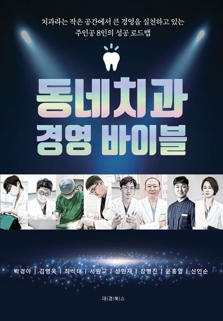 바이블치과의원 이미지
