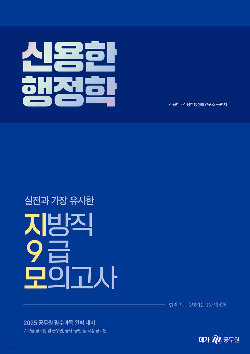 9791167229076