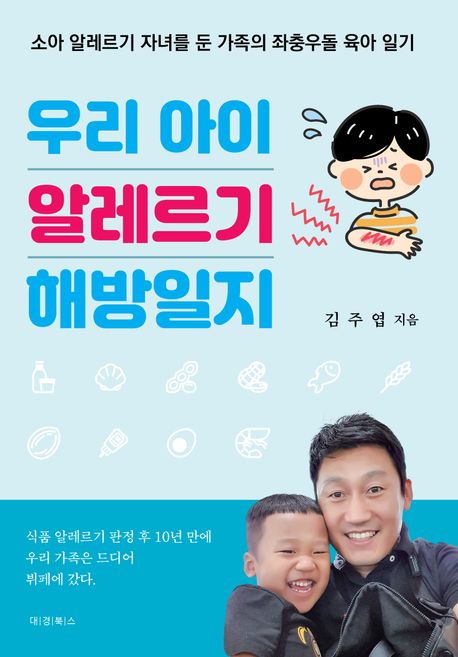 해방식품 이미지