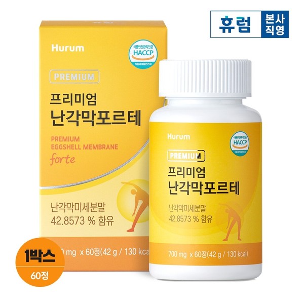 [<b>휴럼</b>] <b>휴럼</b> 프리미엄 난각막 포르테 (700mg60정) 1박스