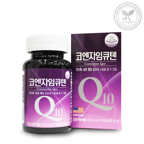 코엔자임큐텐 60캅셀 2개월분 코큐텐 캐나다산 cq10