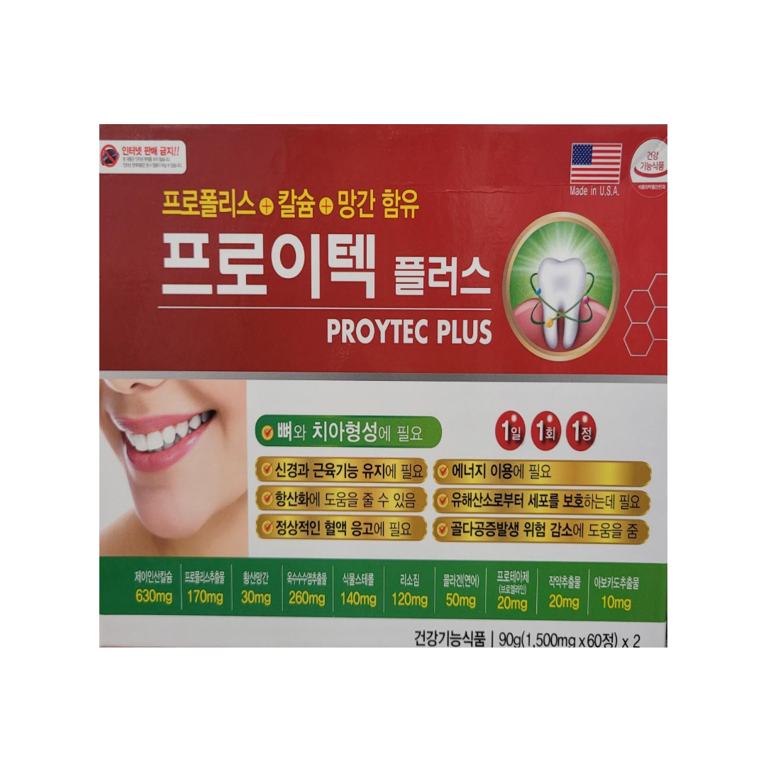 미국 <b>프로이텍</b> 120정 4개월분 치아 <b>뼈</b> 영양제 항산화