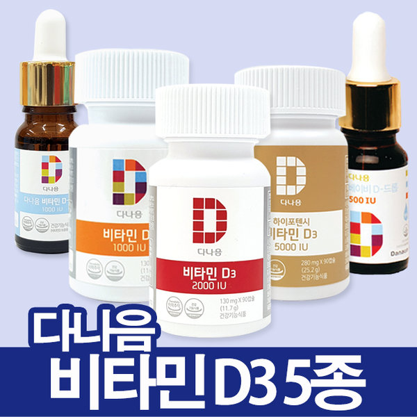 다나음 베이비 D-드롭 500IU (Danaum Baby D-drop 500IU)