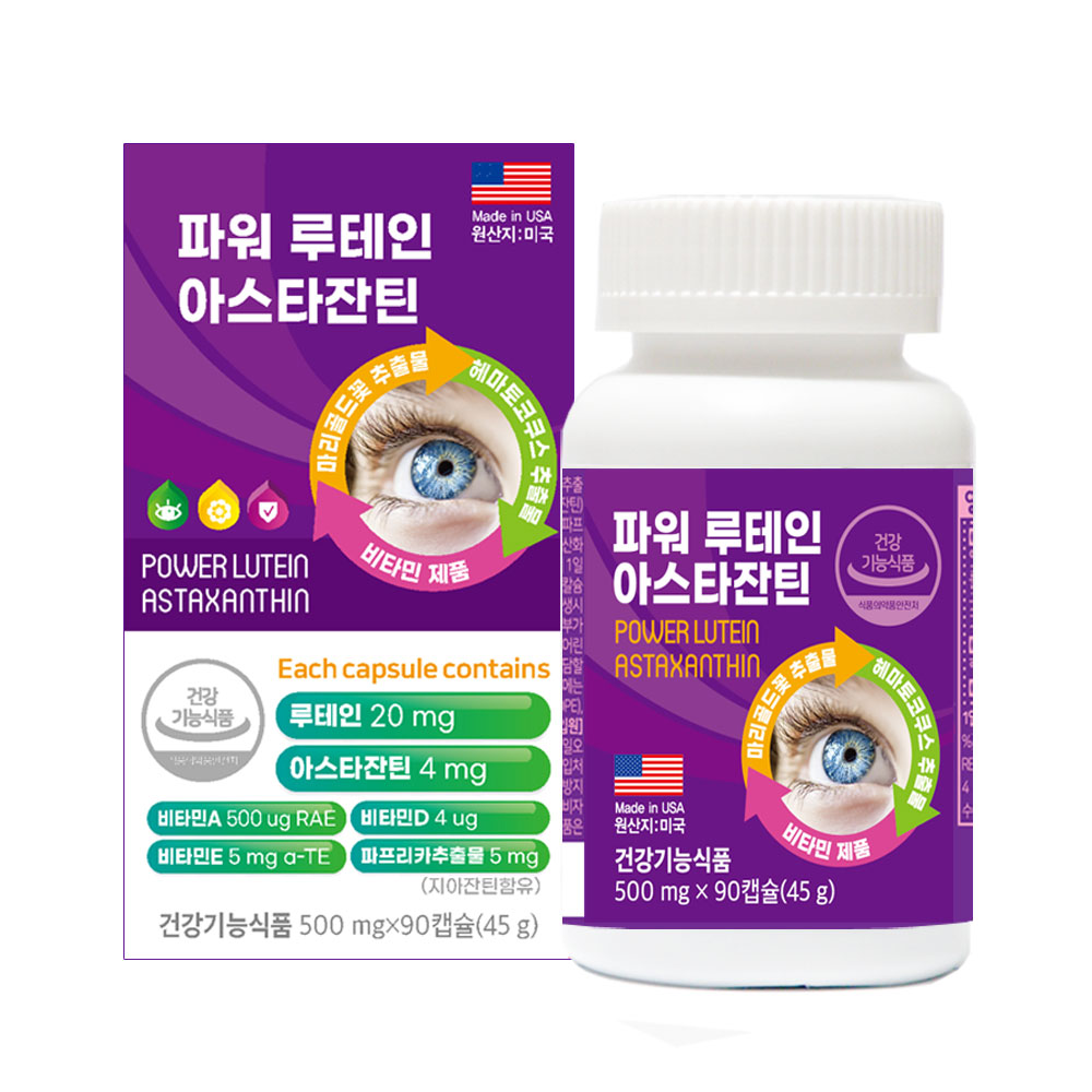 파워 루테인 아스타잔틴