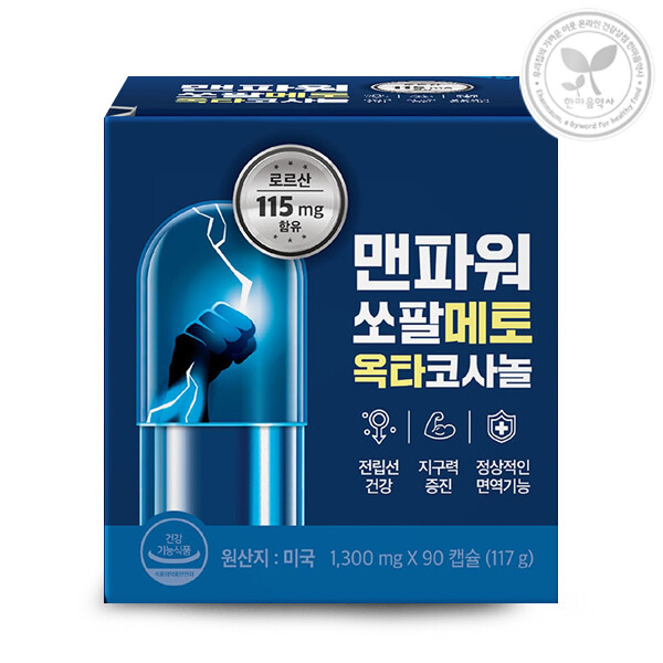 맨파워 쏘팔메토 옥타코사놀