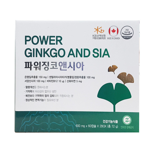 파워징코앤시아