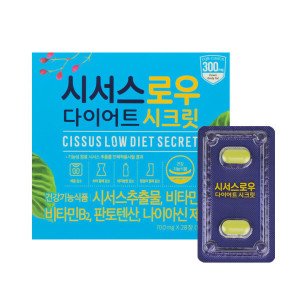 시서스 로우 다이어트 시크릿 1박스 4주분