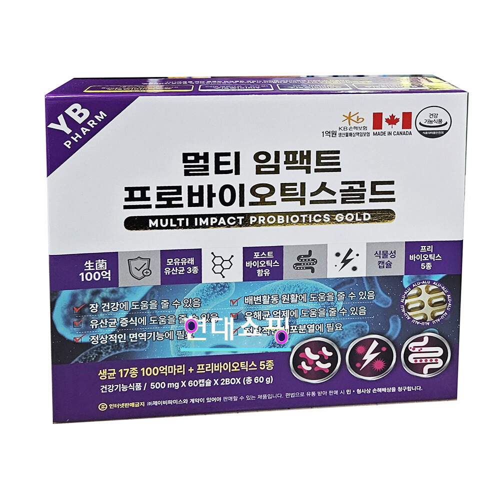 멀티 임팩트 프로바이오틱스 골드