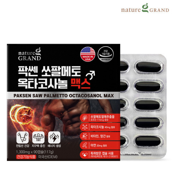 네이처그랜드 팍쎈 <b>쏘팔메토</b> 옥타코사놀 맥스 1박스 3개월분 고함량 전립선건강 남성활력