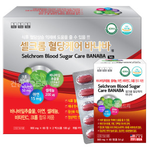 혈당케어 셀크롬 바나바120정/<b>혈당엔</b> 바나바잎아연