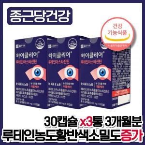 종근당건강 아이클리어 루테인<b>아스타잔틴</b> 황반색소밀도 눈피로개선 눈건강 눈영양제 마리골드꽃 패밀리 가