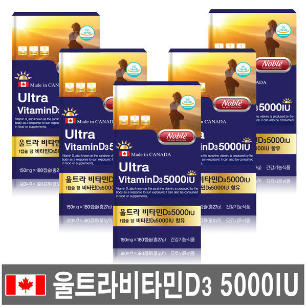 노블(식품) <b>비타민D</b>3 5000IU 5통/캐나다직수입 온가족 <b>비타민디</b>