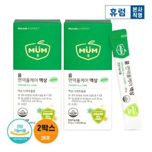 <b>휴럼</b> <b>휴럼</b> 뮴 <b>면역</b>올케어 2박스/4주분 다래추출물