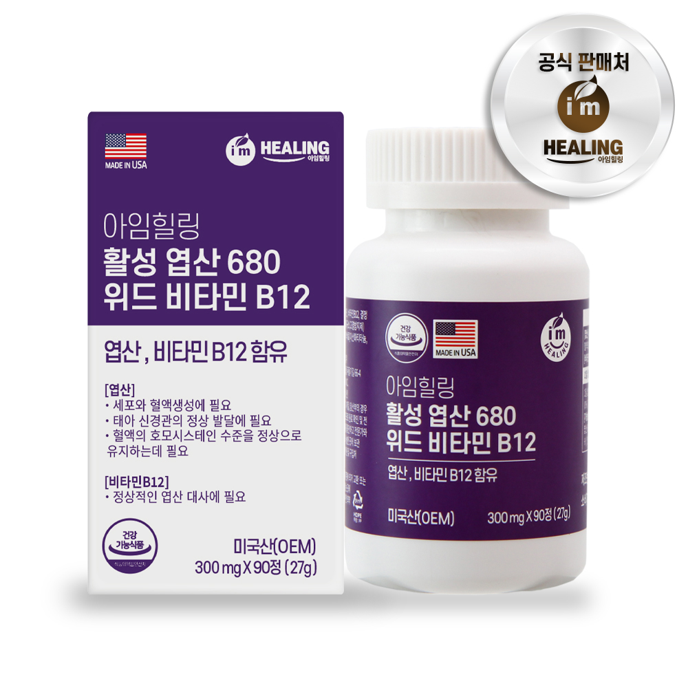 힐링 활성엽산 680 위드 비타민 B12 300mg x 90정, 1개