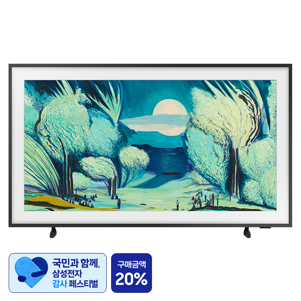 삼성전자 The Frame TV KQ50LSF03AFXKR 125cm(50인치) 4K UHD QLED 벽걸이형 방문설치 티비 텔레비전 솔직 후기 및 장단점 분석 - 구매 가이드