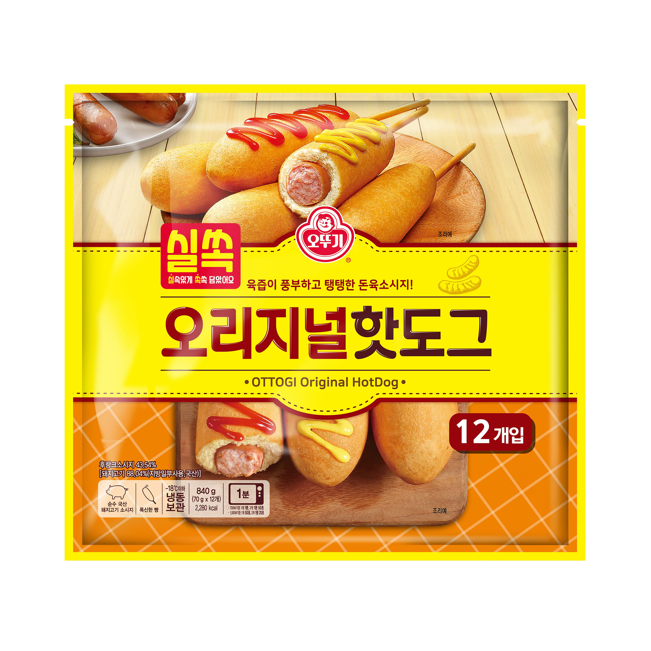 실쏙 오리지널 핫도그