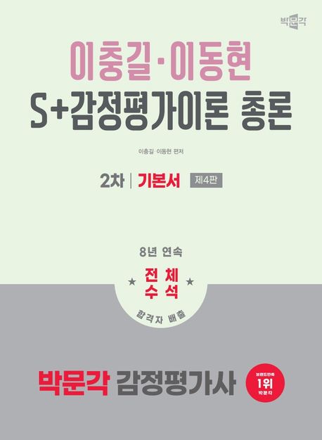 9791172627638