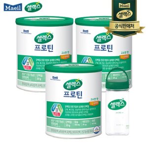25년11월24일까지) 셀렉스 프로틴 고소한맛 3통 + 텀블러 1개 TV상품