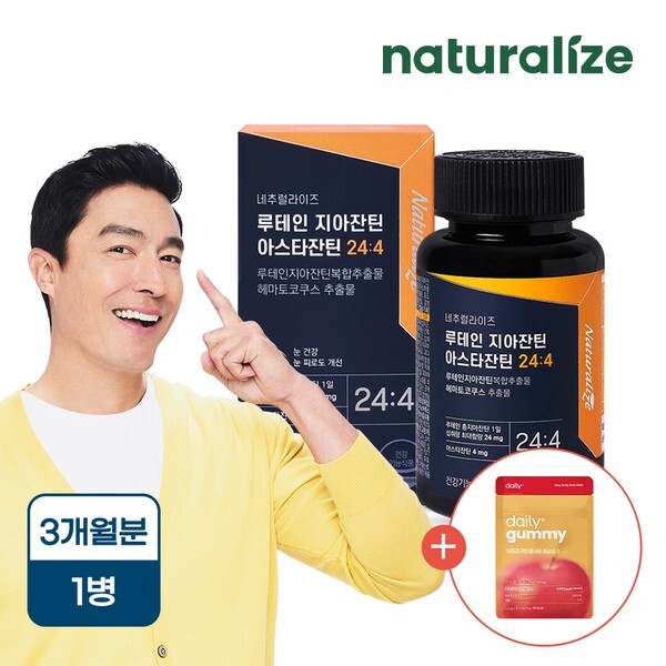 네추럴라이즈 유산균<b>구미</b> 파우치 사은 루테인 지아잔틴 <b>아스타잔틴</b> 244 1박스 총3개월분 눈건강 눈피로