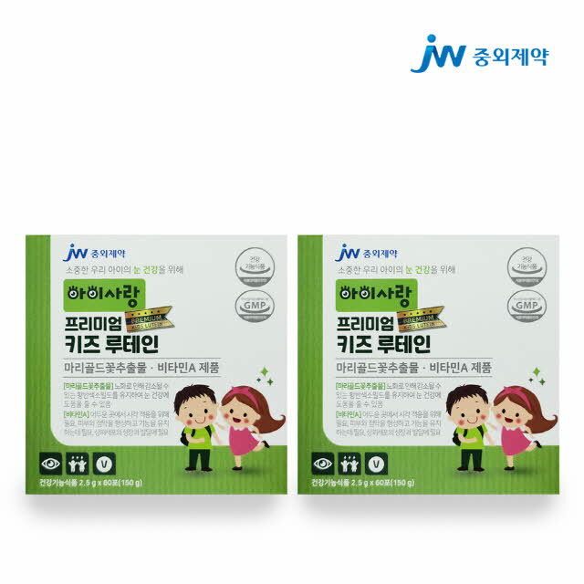 <b>jw중외제약 아이</b>사랑 프리미엄 키즈 루테인 60포 2통(4개월분)