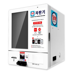 미니 담배자판기 (PASS 성인인증)