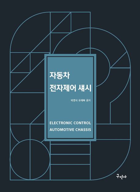 9791168755505