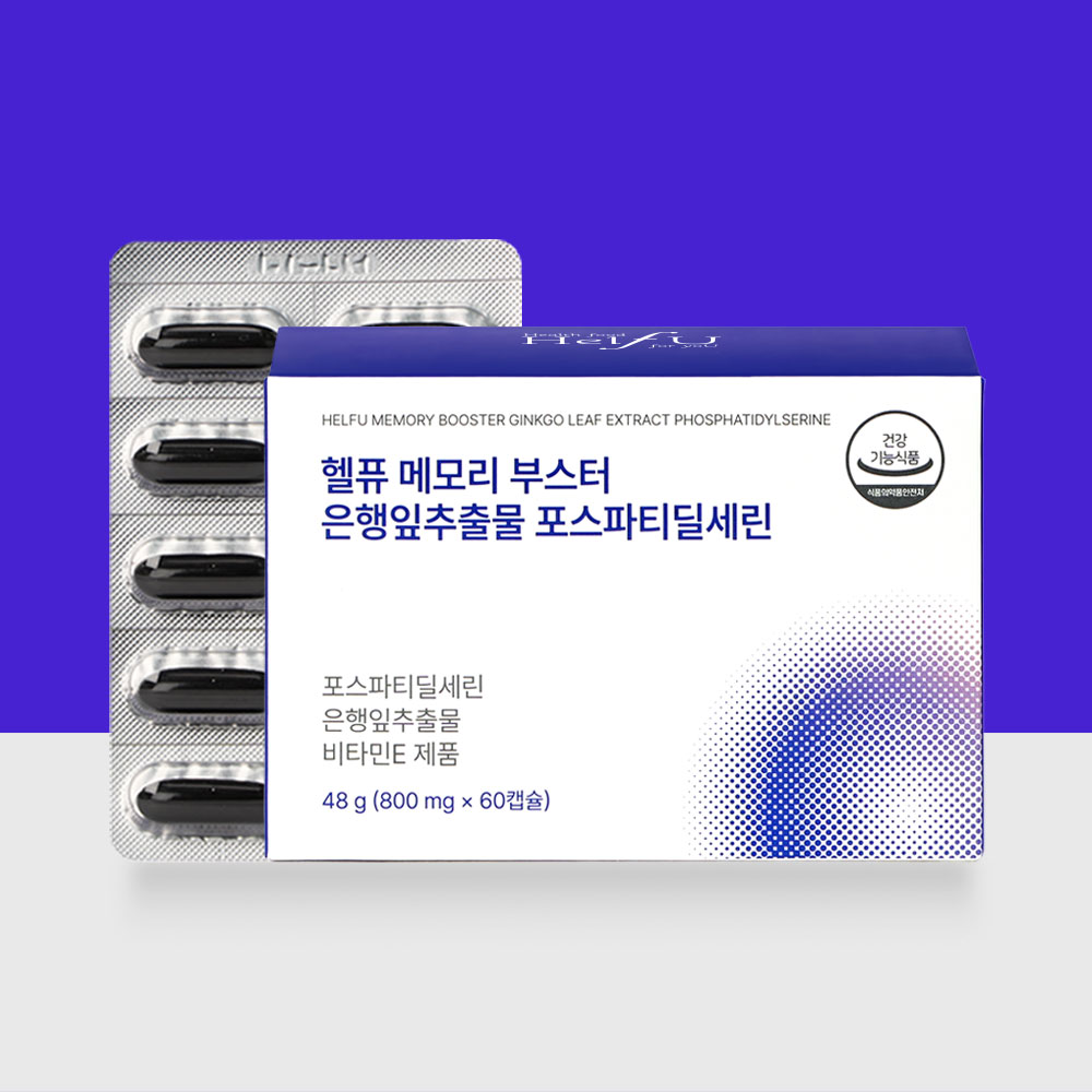 헬퓨 메모리 부스터 은행잎추출물 <b>포스파티딜세린</b> 800mg x 60캡슐, 3개